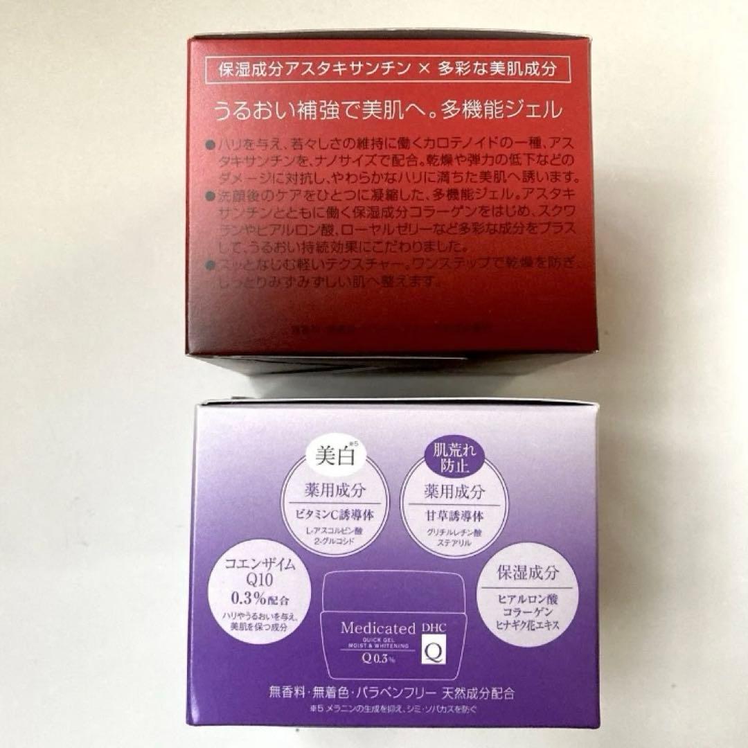 【新品✨】DHC クイックジェル、オールインワンジェル