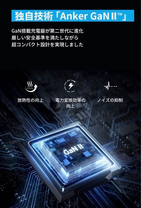 未使用品！ ANKER NANO Ⅱ 65W ブラック グレー 黒 充電器 PD
