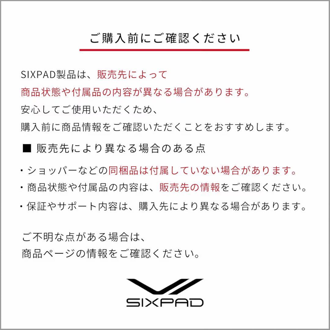 SIXPAD Medical Core コントローラーセット