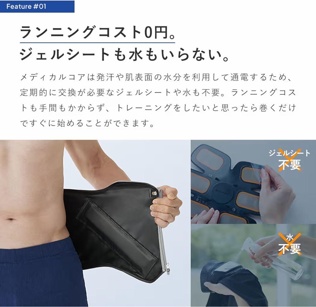 SIXPAD Medical Core コントローラーセット