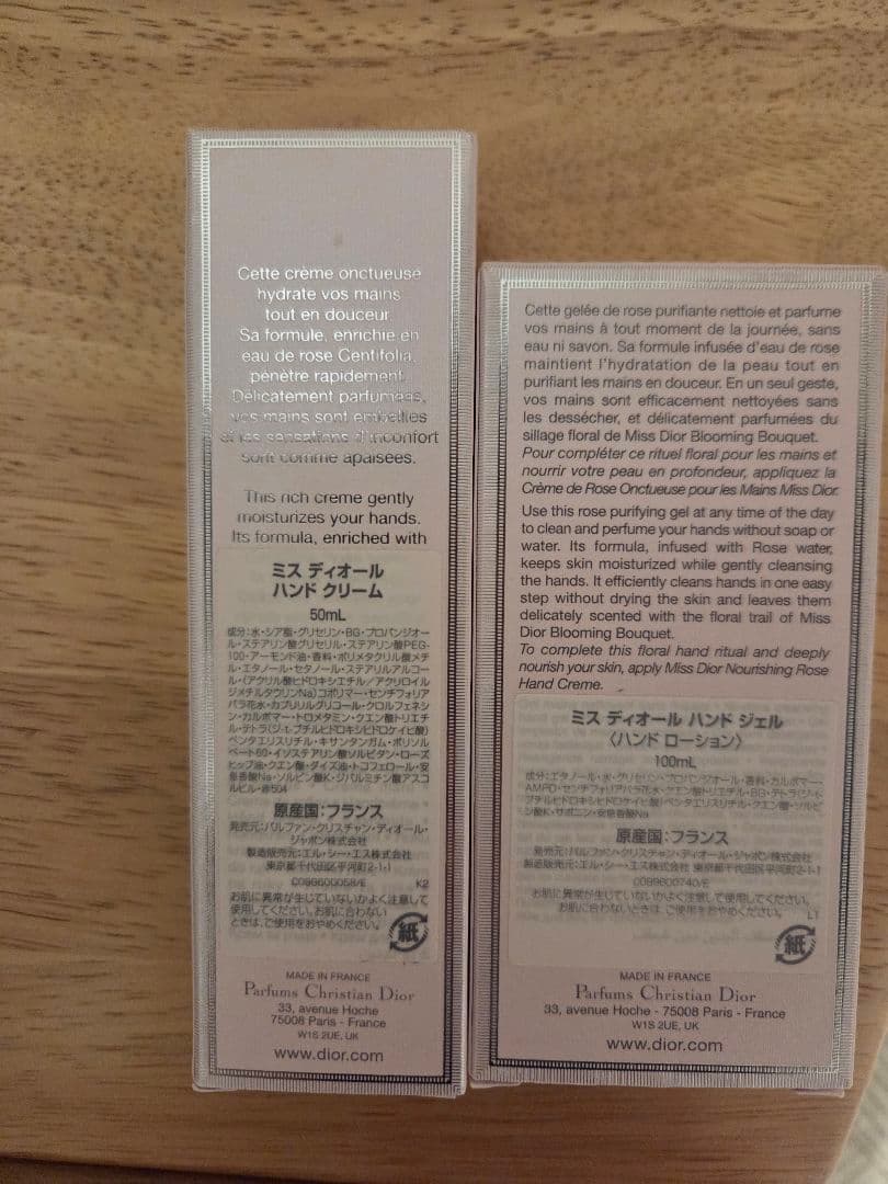 Miss Dior ハンドクリーム 50ml & ハンドジェル 100ml
