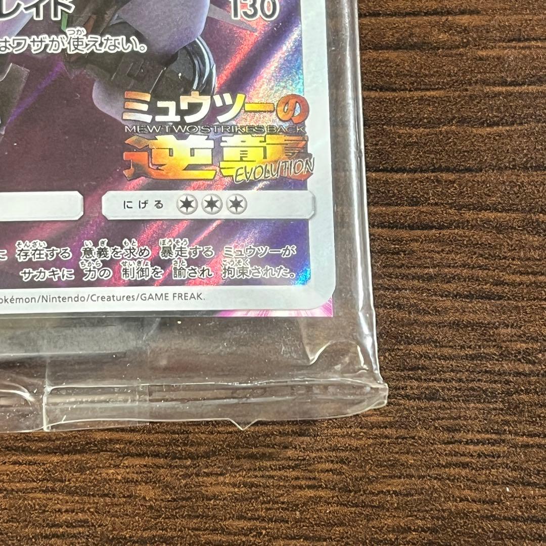 ポケカ アーマードミュウツー+ミュウツーガオーレディスク 未開封