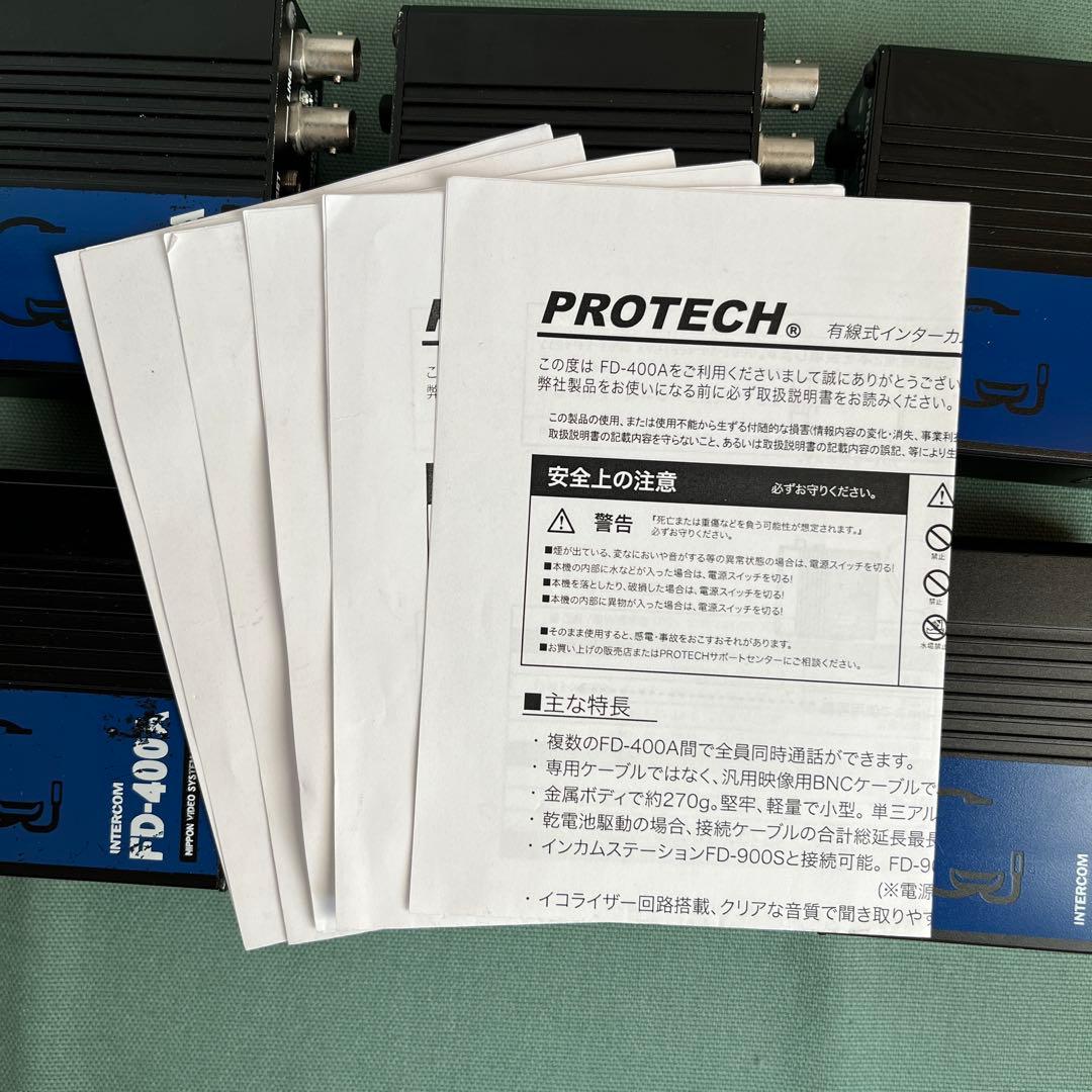INTERCOM FD-400A ＆PROTECH DL-500 6個セット
