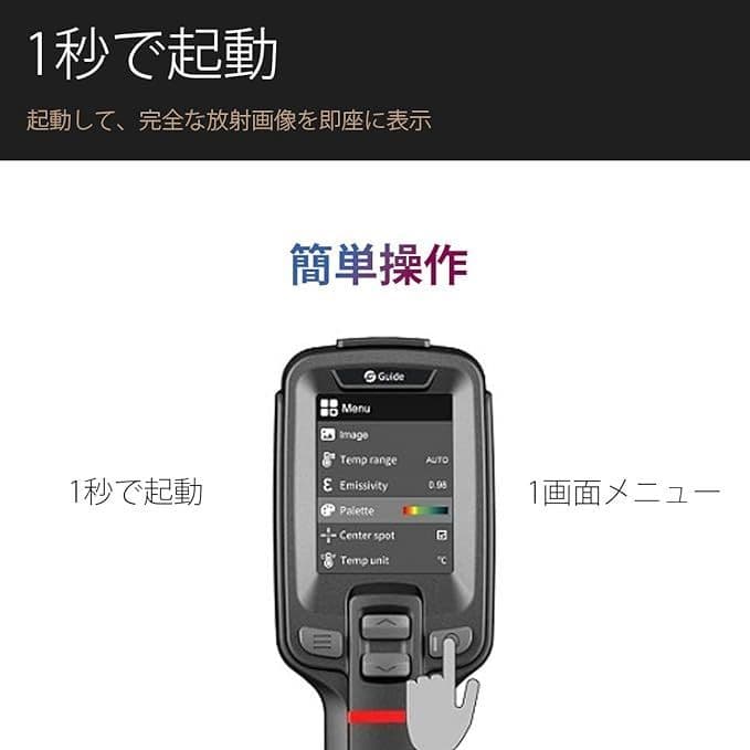 サーマルカメラ 赤外線 サーモグラフィーカメラ Guide「PC230.A」