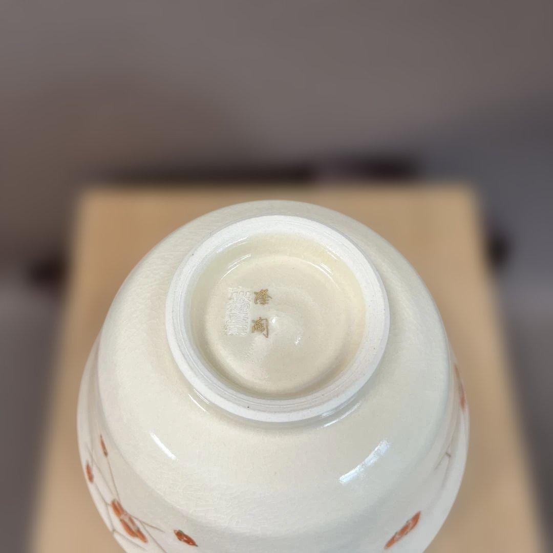 未使用品【薩摩焼】白薩摩 磯御庭焼 色絵梅文茶碗 井戸型 梅枝紋 島津家磯御庭窯