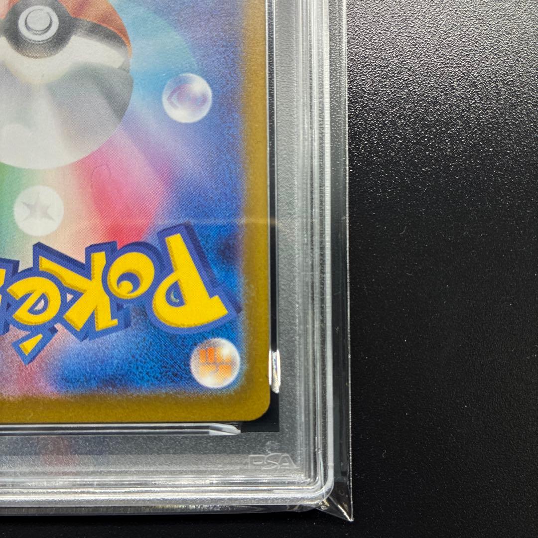 【PSA10】 ツボツボ AR メガシンフォニア 064/063