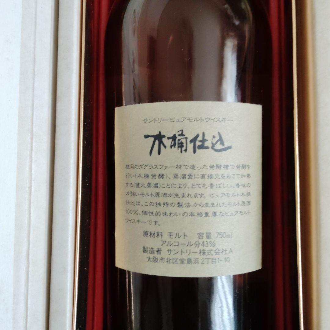 木桶仕込 1981年 ピュアモルトウイスキー 750ml