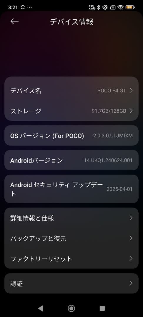 ※ジャンク扱い　POCO F4 GT　128GB