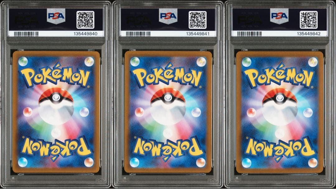 【PSA10 ３連番】クワッス　ウェルカモ　ウェーニバル　ポケモンカード