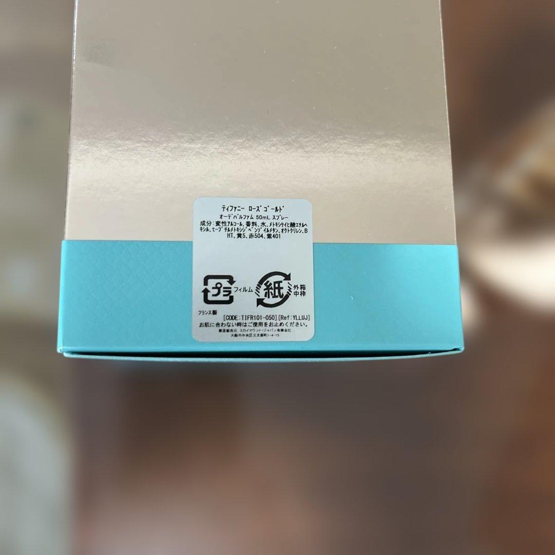 Tiffany&Co.ローズゴールド　50ml ⭐︎香水⭐︎箱あり