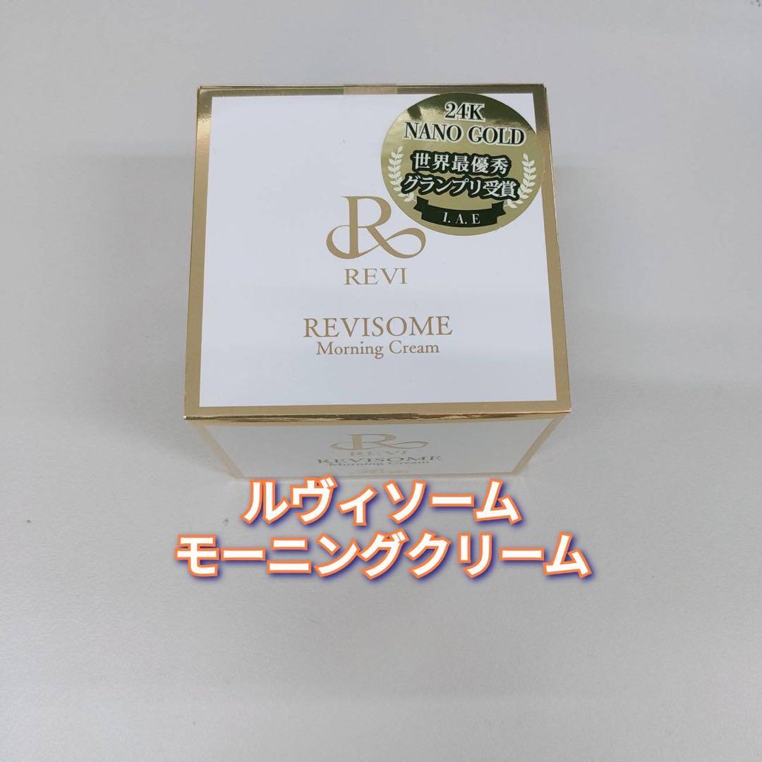 【新品】ルヴィソーム モーニングクリーム、ラグジュアリーオイル2個