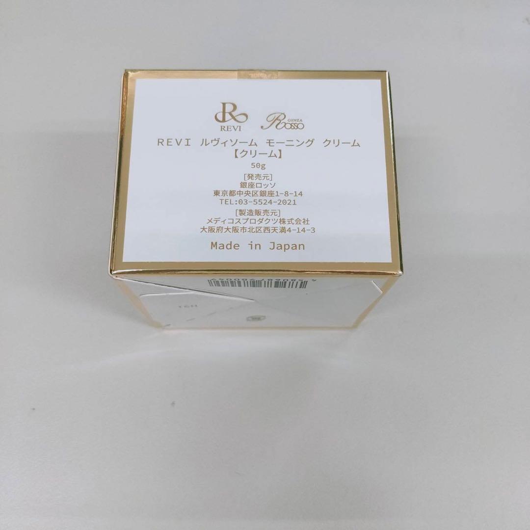 【新品】ルヴィソーム モーニングクリーム、ラグジュアリーオイル2個