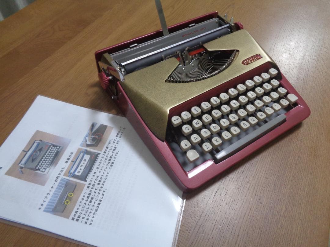 完動品　 ITE120　ロイヤルタイプライターカスタムカラー