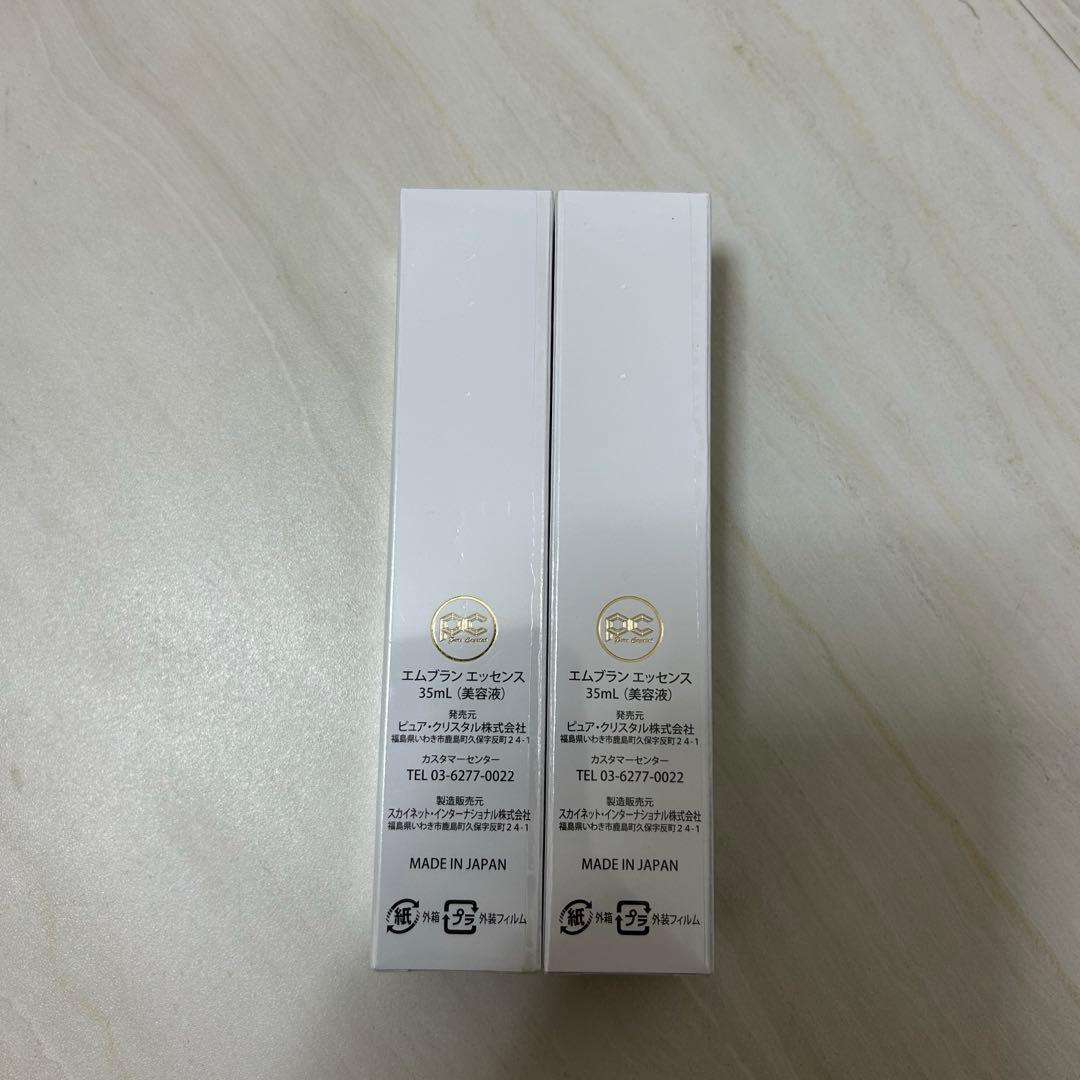 新品 未開封 ピュアクリスタル エムブラン エッセンス 35ml 美容液　2本