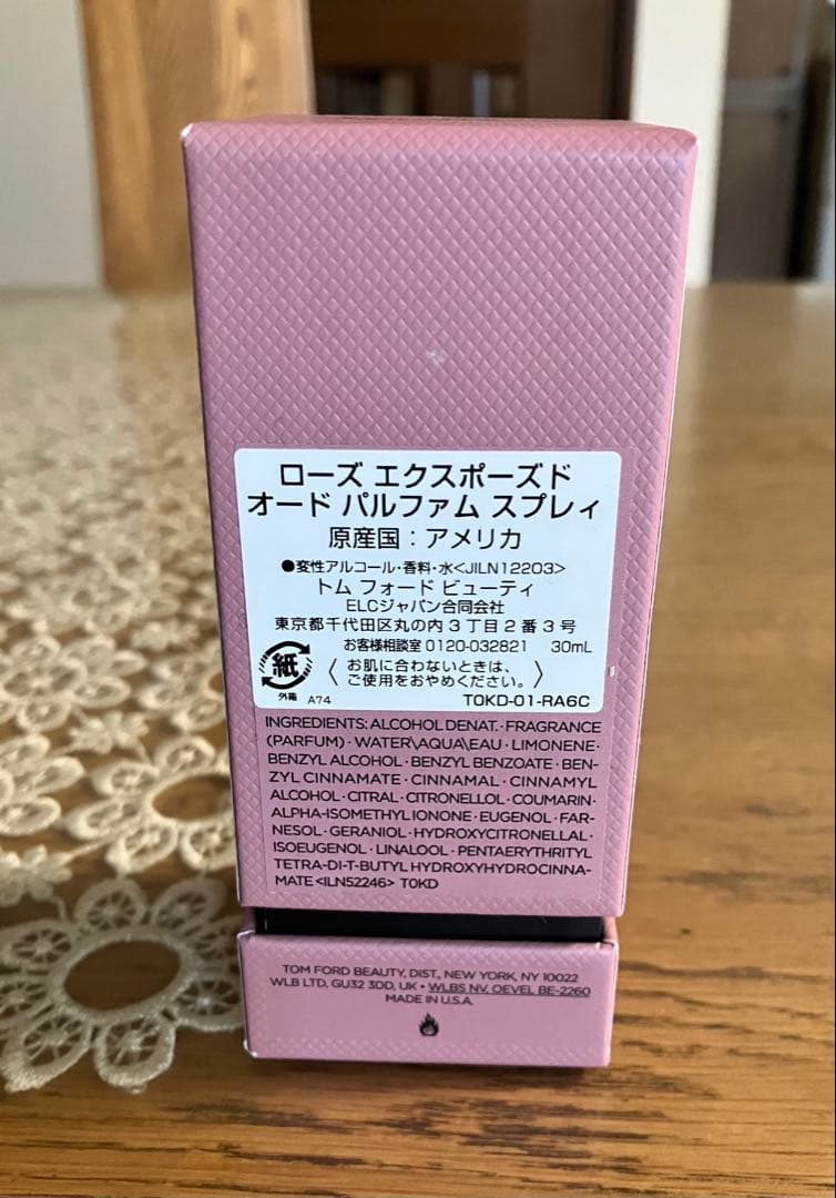 トムフォード　ローズ　エクスポーズド　オード　パルファム　スプレィ