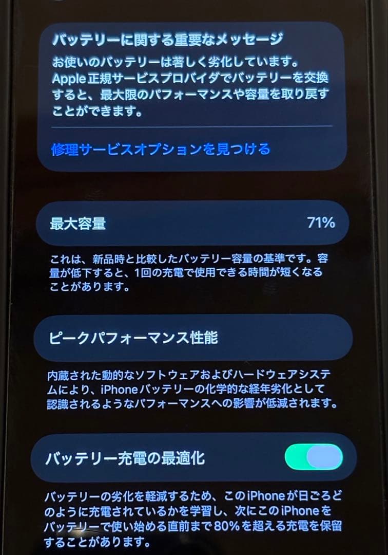 iPhone 12 pro 128gb グラファイト SIMフリー