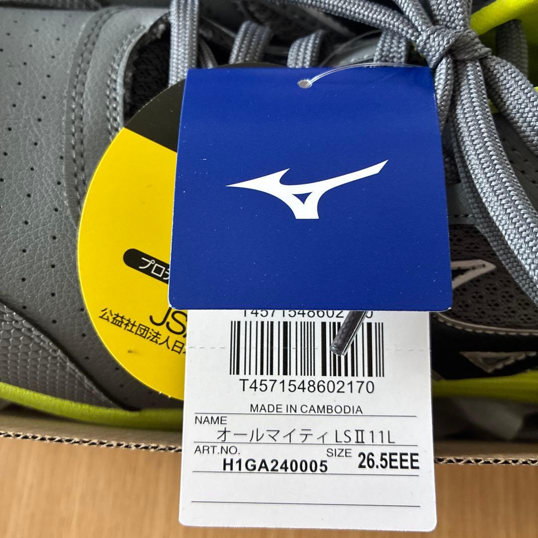 Mizuno オールマイティ LSI II 11L 26.5EEE