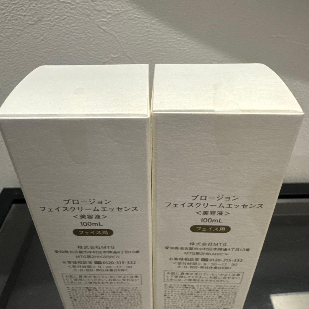 PLOSION フェイスクリームエッセンス 100ml 2個セット