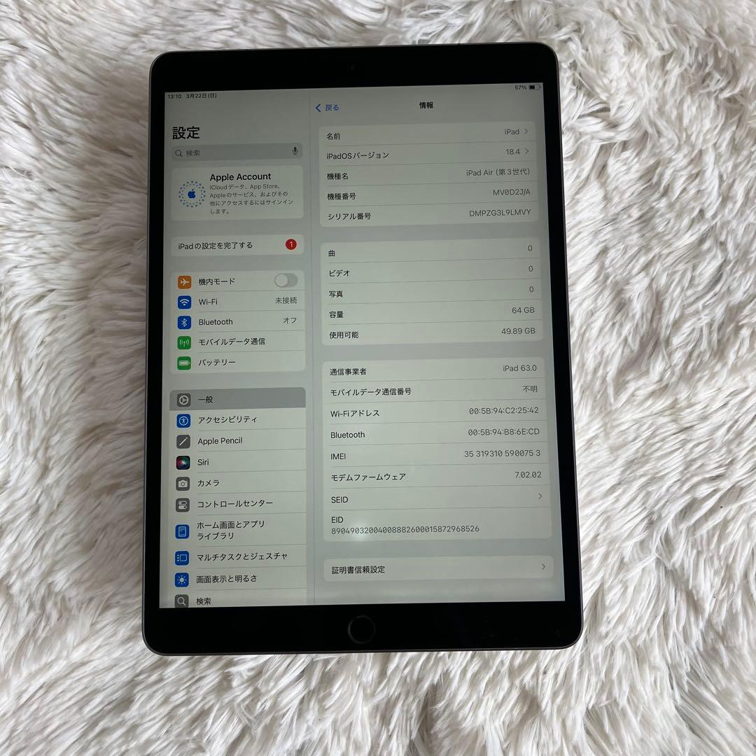 【完動品】iPad Air3 64GB SIMフリー 【すぐ発送】【極美品】