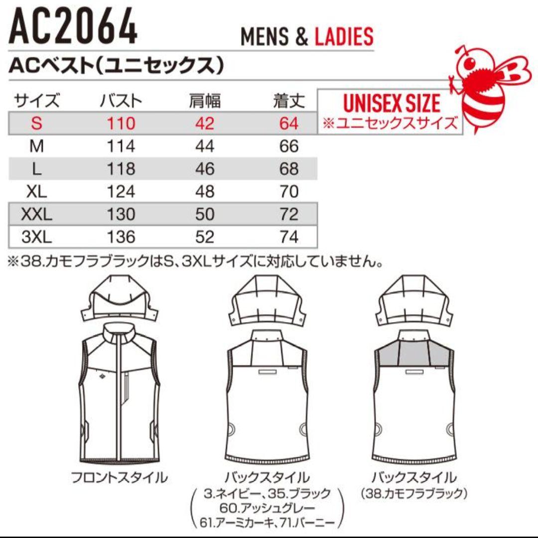 AC2064 カモフラブラック 空調服 バートル サイドファン XXL ベスト