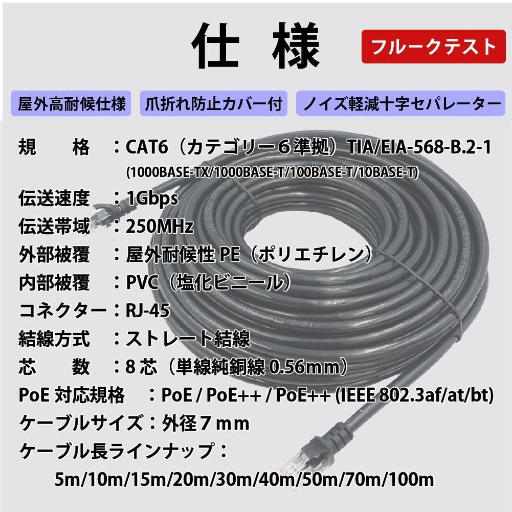 100m PoE防犯カメラ対応 Cat6 屋外高耐久LANケーブルコネクタ無し