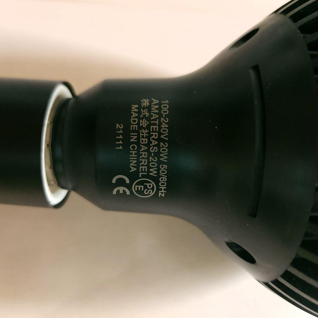 AMATERAS 20W LEDライト 予備リフレクター付き