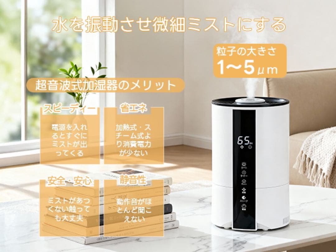 【正規品】加湿器 卓上小型 超音波式 5L大容量 上部給水式 静音設計 タイマー