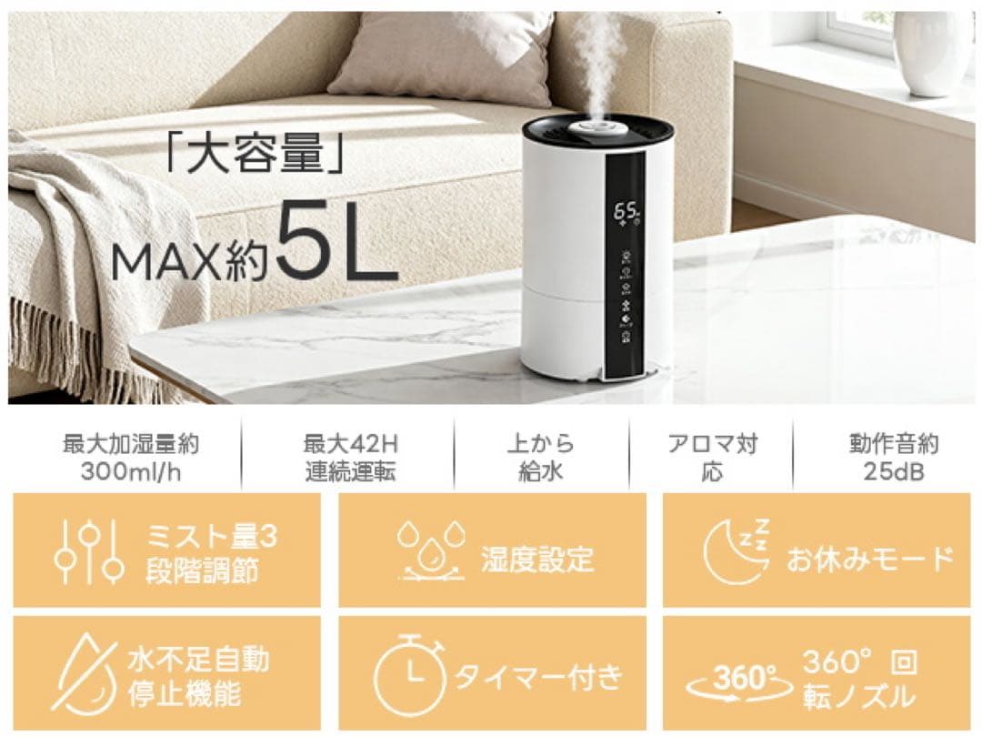 【正規品】加湿器 卓上小型 超音波式 5L大容量 上部給水式 静音設計 タイマー