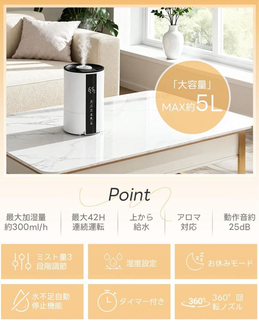 【正規品】加湿器 卓上小型 超音波式 5L大容量 上部給水式 静音設計 タイマー