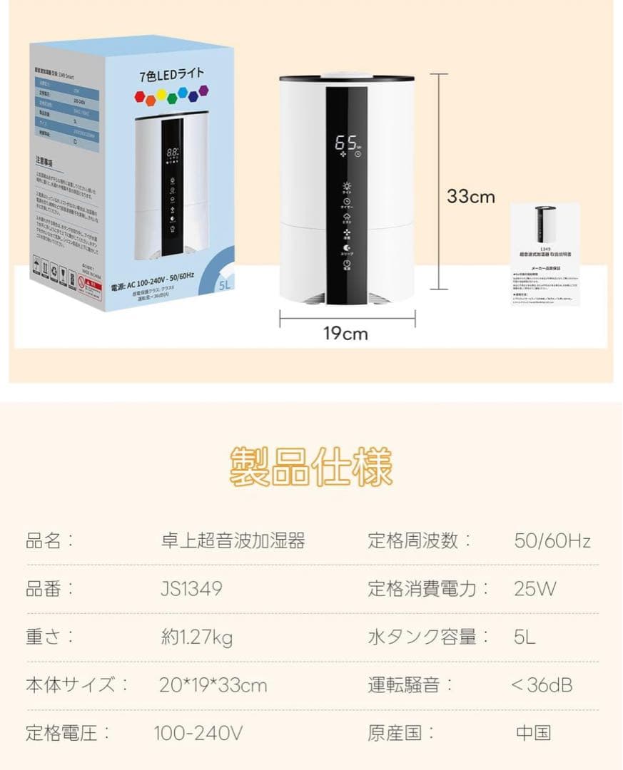 【正規品】加湿器 卓上小型 超音波式 5L大容量 上部給水式 静音設計 タイマー