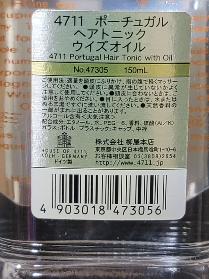 4711 ポーチュガルヘアトニック150mL
