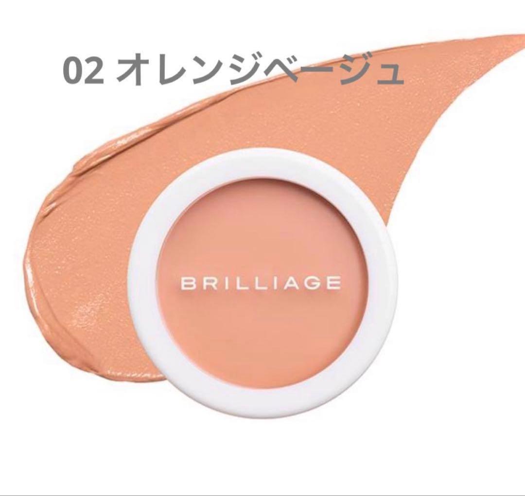 ブリリアージュ カモフラージュコンシーラーチーク02 新品 未開封