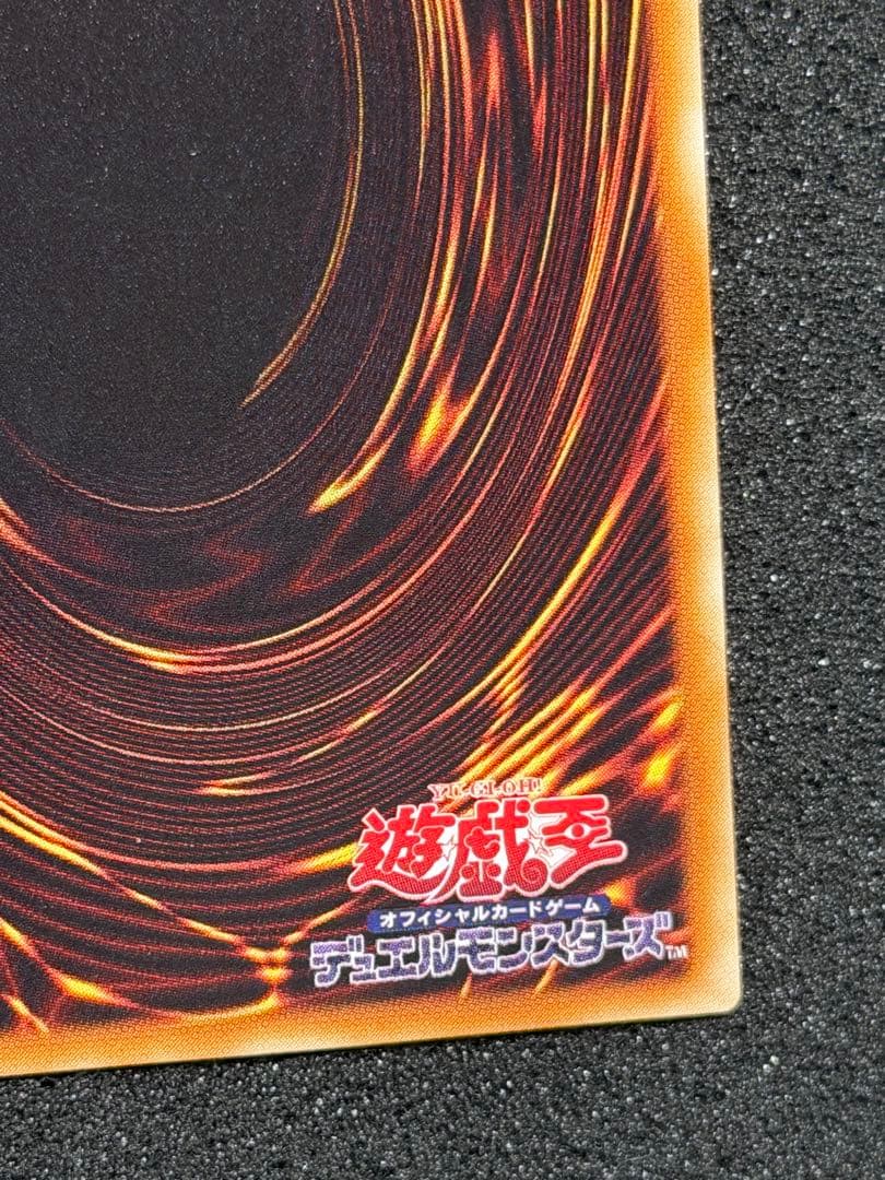 遊戯王 不死王リッチー レリーフ PH-00