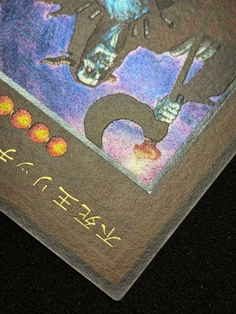 遊戯王 不死王リッチー レリーフ PH-00