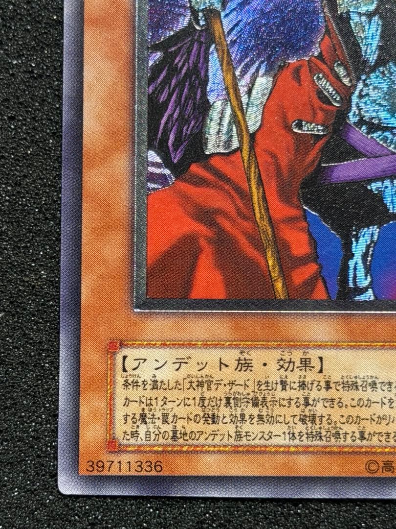 遊戯王 不死王リッチー レリーフ PH-00