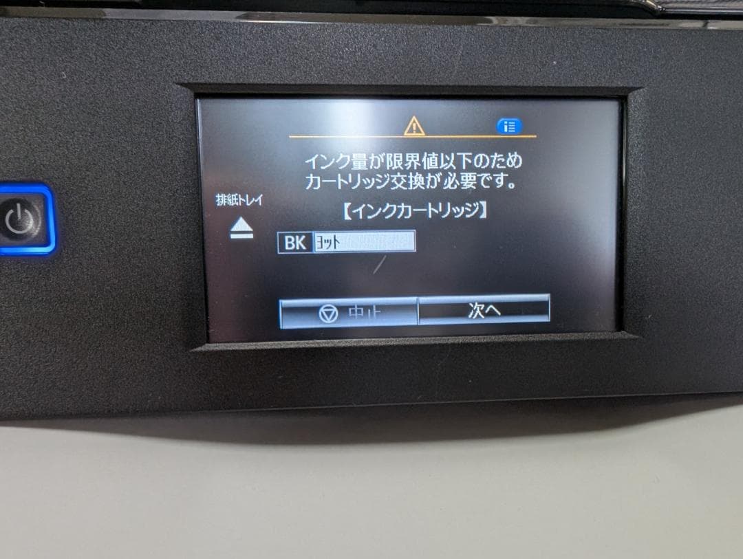 エプソン EP-10VA A3対応 インクジェット複合機