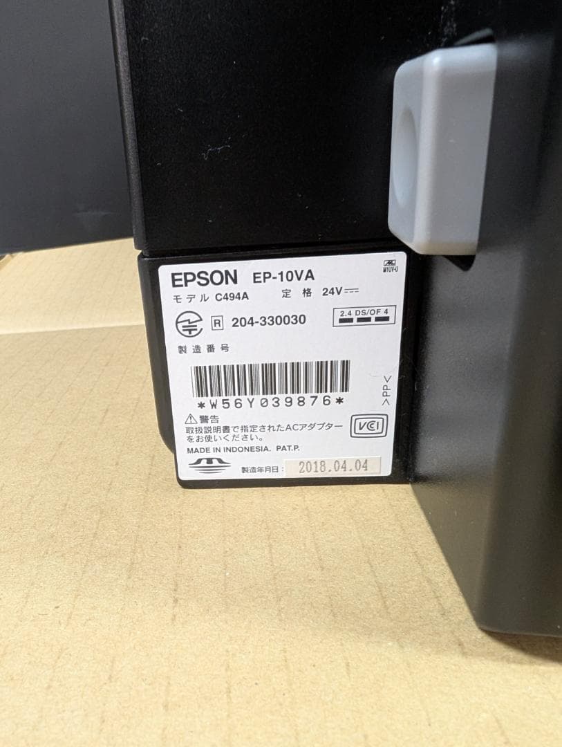 エプソン EP-10VA A3対応 インクジェット複合機