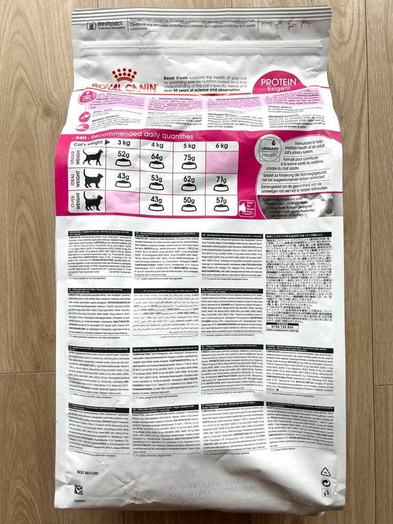 ロイヤルカナン 食事にこだわりがある成猫用 プロテイン エクシジェント 4kg
