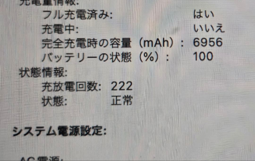 Apple MacBook Pro 16 1TB　マックブック　32g