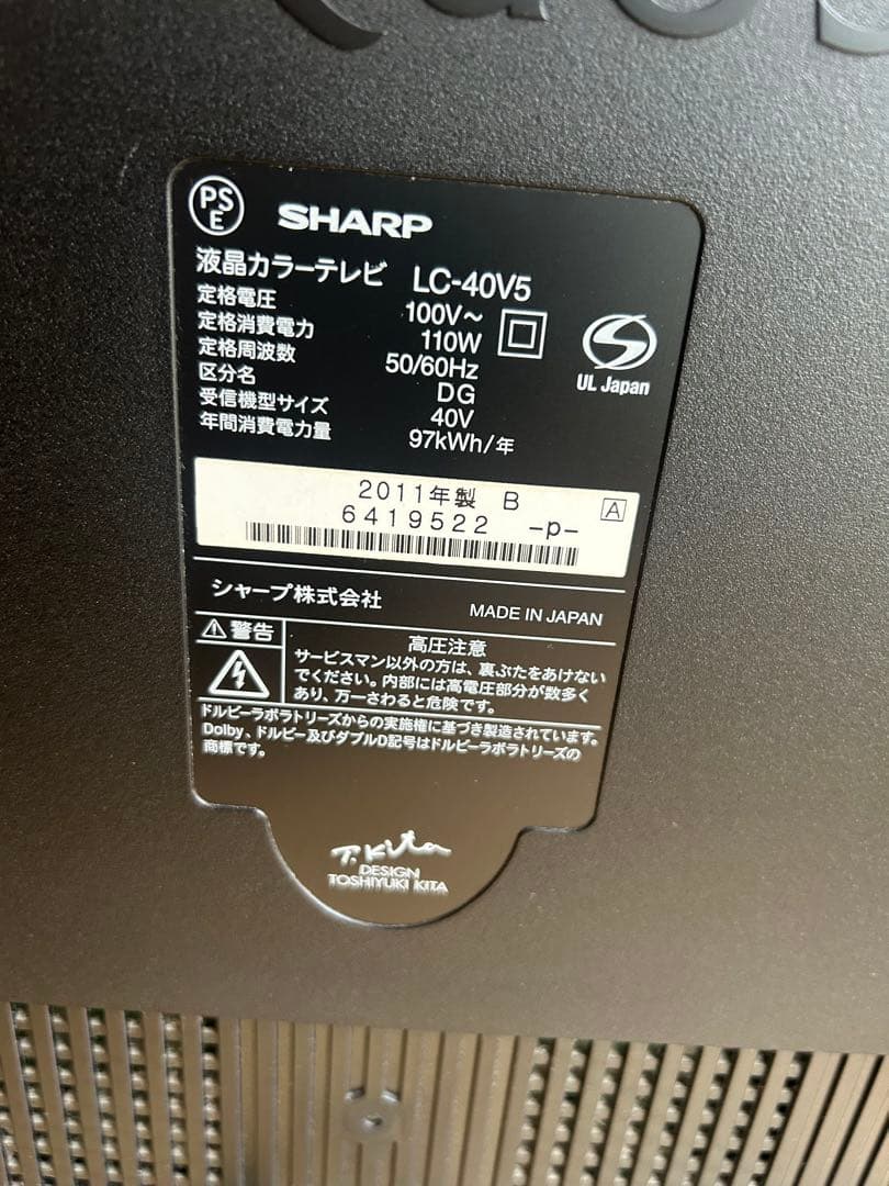 SHARP 液晶テレビ LC-40V5 40インチ