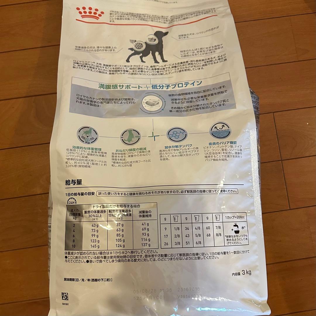  CANIN 満腹感サポート 低分子プロテイン 3kg×4袋