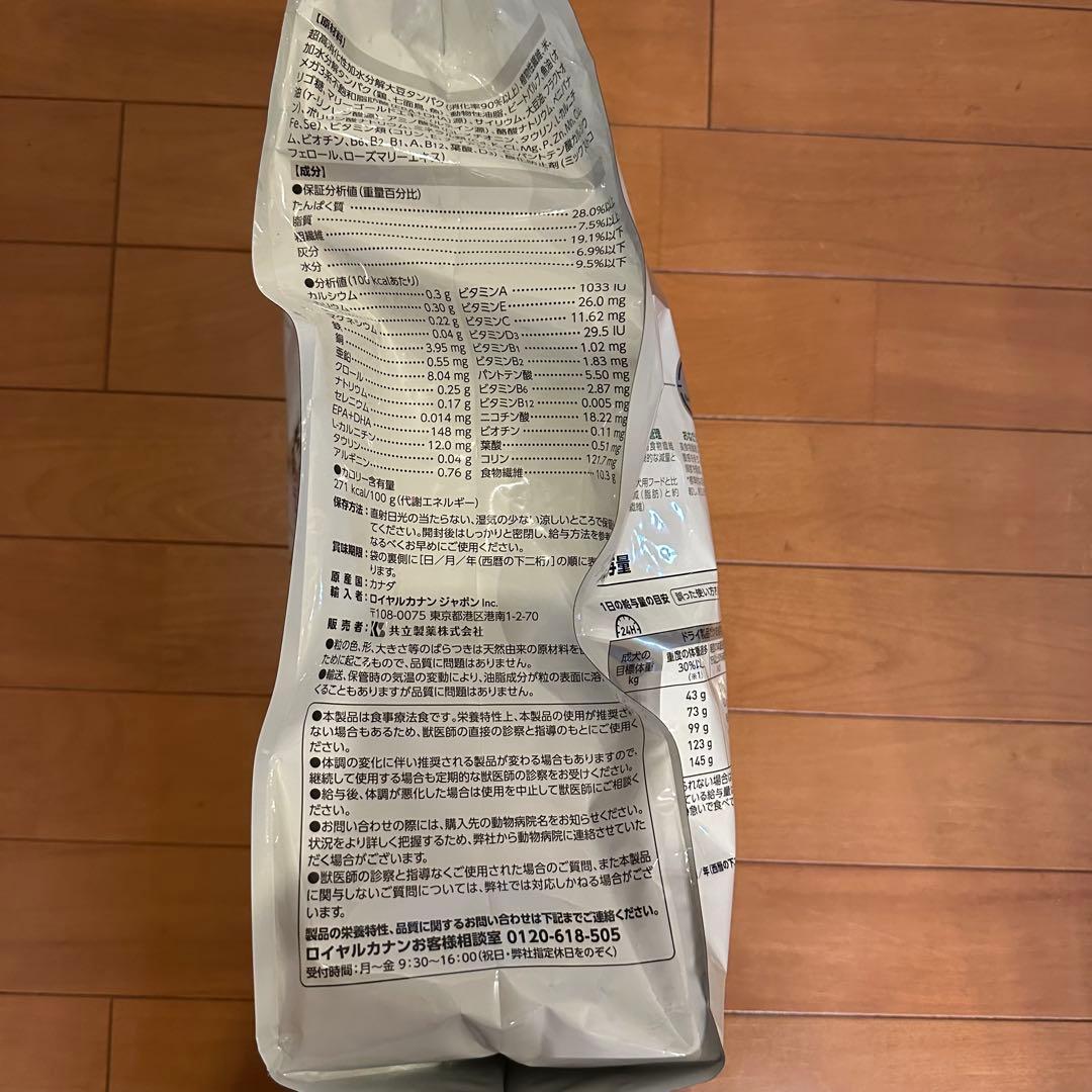  CANIN 満腹感サポート 低分子プロテイン 3kg×4袋