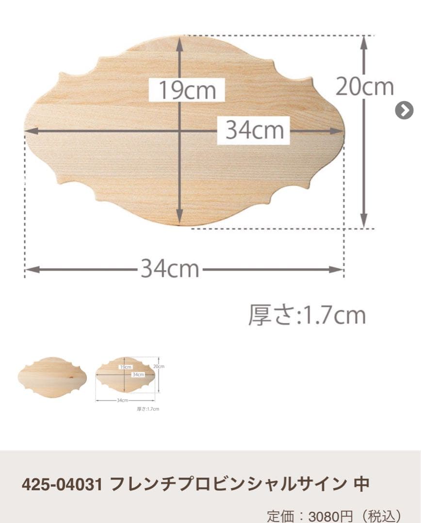 トールペイント作品 Winter Wishes