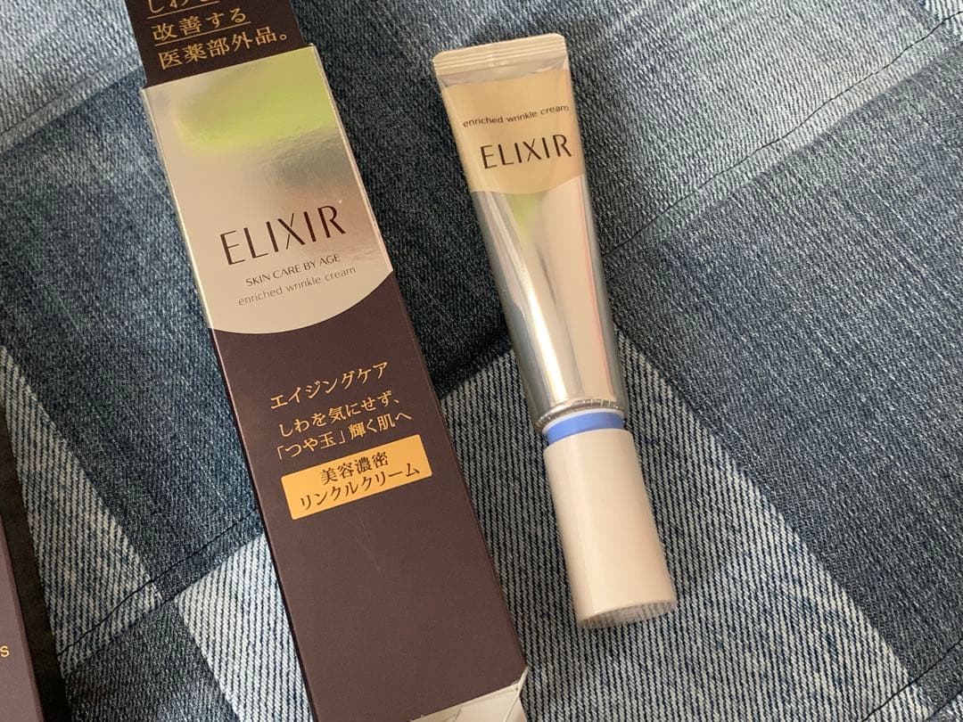 資生堂 ELIXIR エリクシール　レチノパワー　リンクルクリーム　新品未使用