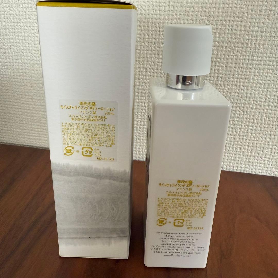 本日限定値下 ☆ 【未使用】HERMES 李氏の庭 ボディローション 200mL