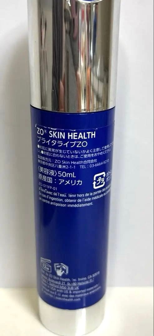 ゼオスキン　ブライタライブ　50ml 美白美容液