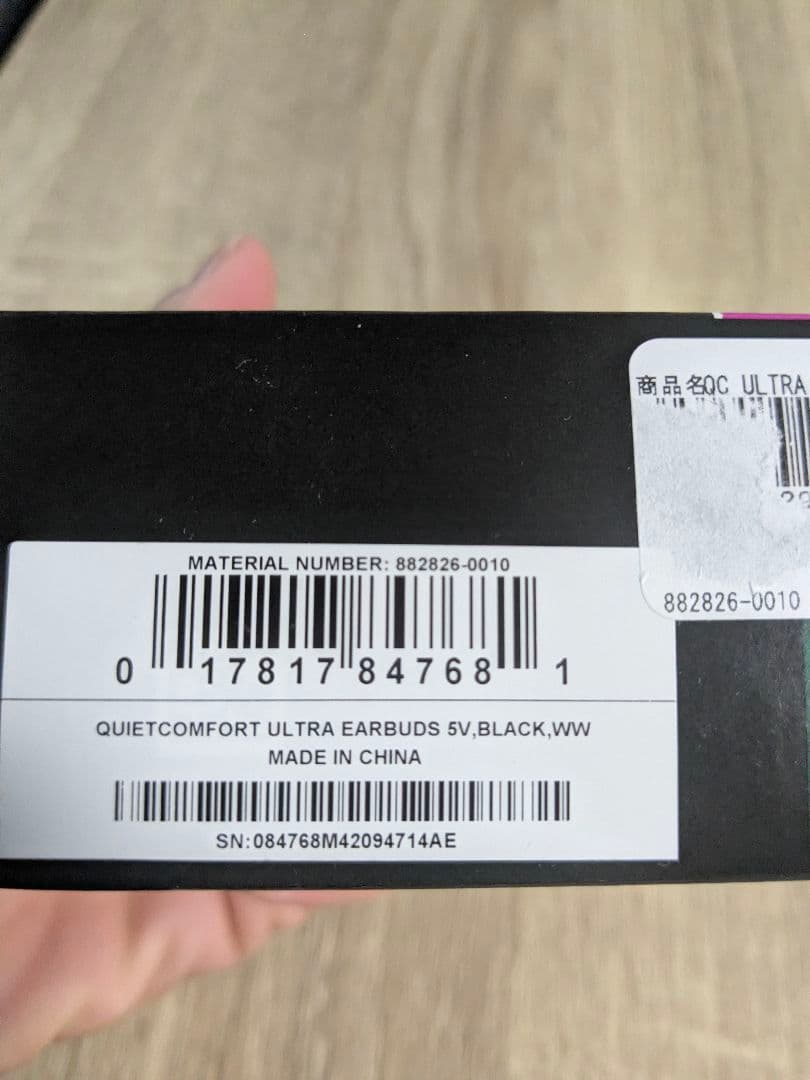 Bose QC Ultra Earbuds 美品 動作OK 箱付