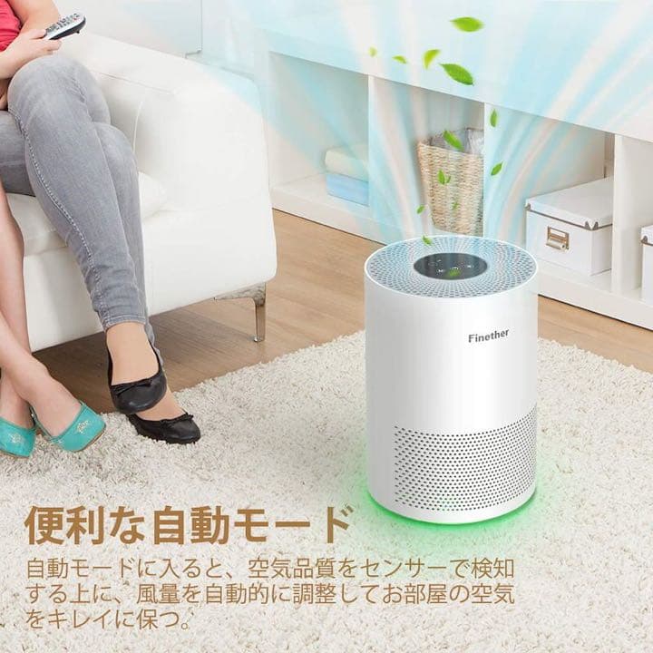★未使用品　Finether 空気清浄機★2018年　15畳まで