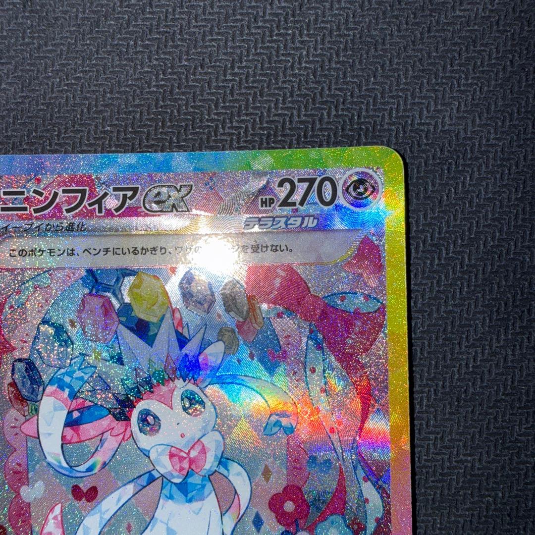 ニンフィアex SAR 212/187 テラスタルフェス