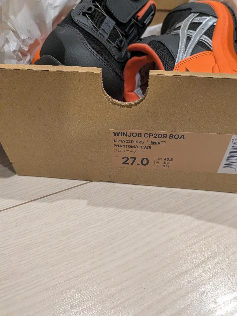 ASICS WINJOB CP209 BOA 27.0cm 安全靴
